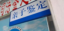 安徽省妇保院能办理血缘检测吗，医院办理亲子鉴定如何办理