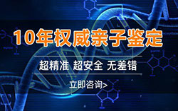 丽水孕期亲子鉴定如何办理，丽水孕期亲子鉴定结果准确吗