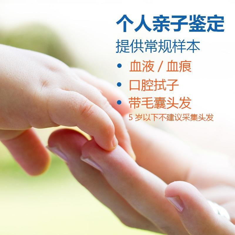 辽源DNA亲子鉴定费用多少钱啊,辽源亲子鉴定办理流程