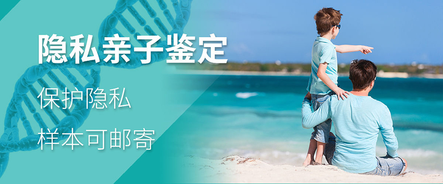 和平区血缘检测在哪里能做,和平区办理亲子鉴定怎么收费