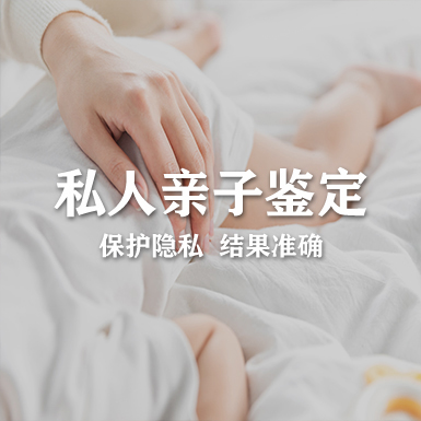 锦州匿名DNA亲子鉴定详细流程,锦州个人亲子鉴定多少钱