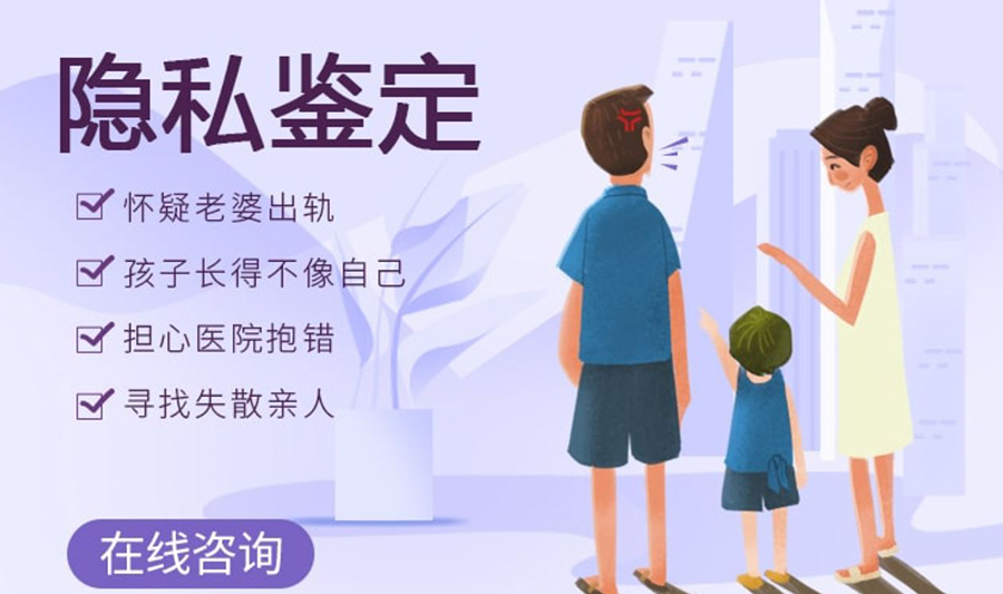 阿拉善盟隐私亲子鉴定办理的流程,阿拉善盟匿名亲子鉴定需要如何做