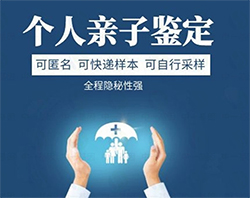 淮北个人亲子鉴定办理方式，淮北隐私亲子鉴定费用是多少钱