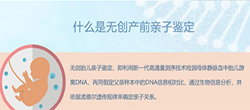 运城要如何办理怀孕亲子鉴定