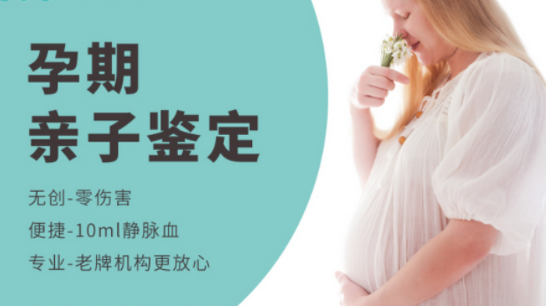 运城要如何办理怀孕亲子鉴定,