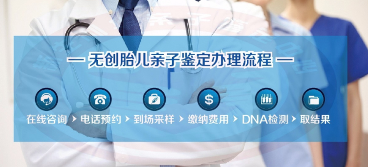 金华怀孕了怎么做DNA亲子鉴定,金华怀孕做亲子鉴定需要什么材料和流程