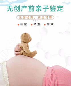 许昌怀孕47天要如何办理无创孕期亲子鉴定，许昌办理无创孕期亲子鉴定价格收费