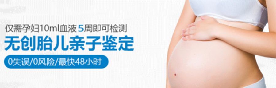 铜陵产前亲子鉴定正规的机构在哪里,铜陵孕期亲子鉴定结果准不准确