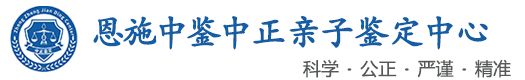 中鉴中正鉴定中心