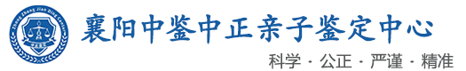 中鉴中正鉴定中心