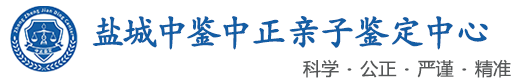 中鉴中正鉴定中心