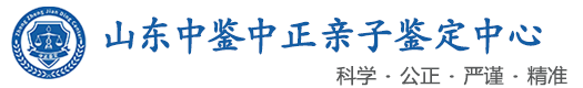 中鉴中正鉴定中心