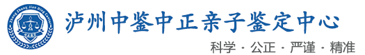 中鉴中正鉴定中心