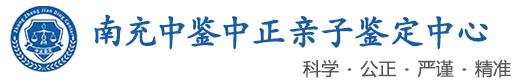 中鉴中正鉴定中心