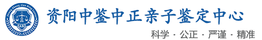 中鉴中正鉴定中心