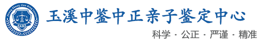 中鉴中正鉴定中心