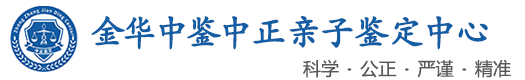 中鉴中正鉴定中心